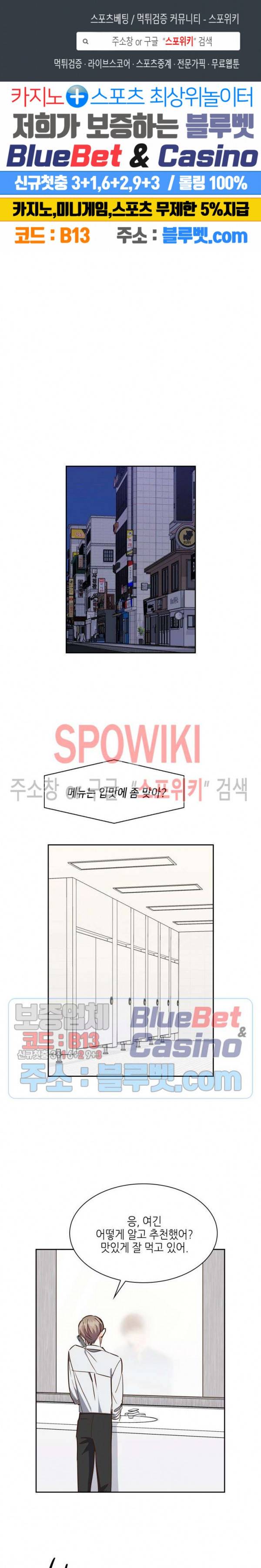 스머프 월드 120화 1