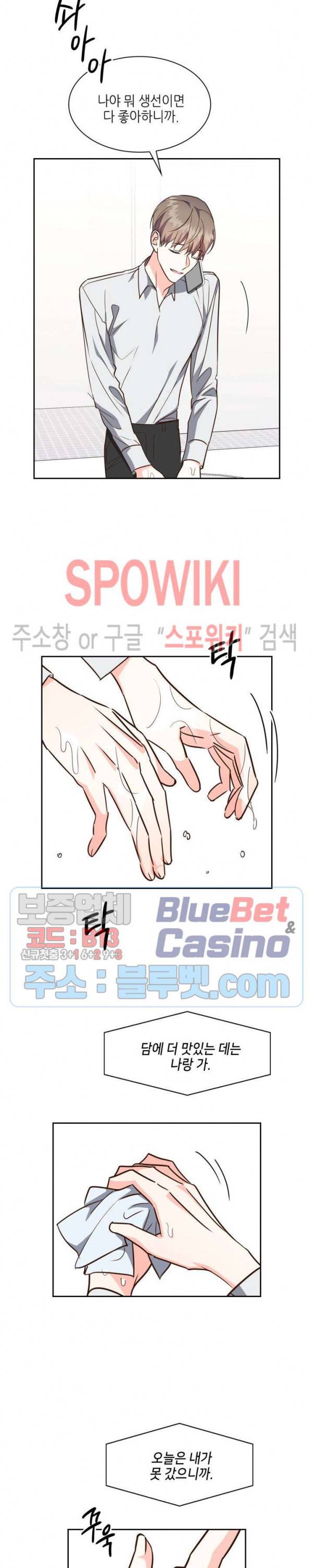 스머프 월드 120화 2