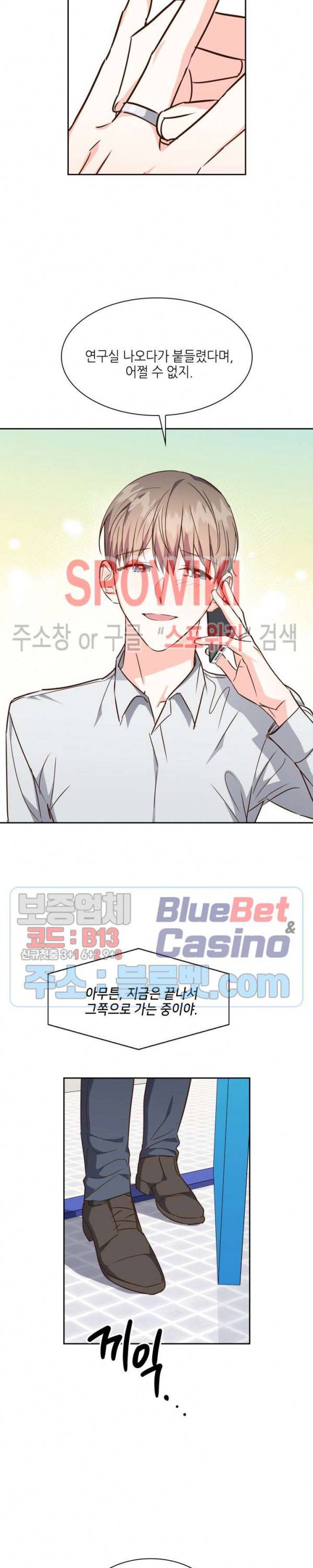 스머프 월드 120화 3