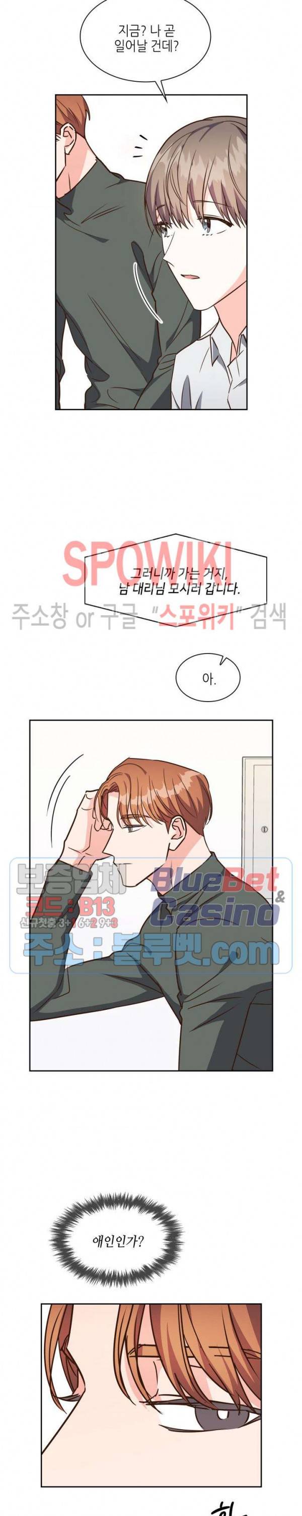 스머프 월드 120화 4