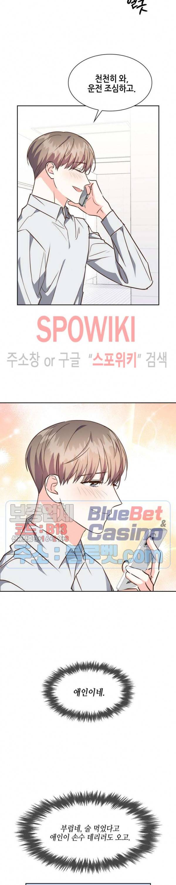 스머프 월드 120화 5