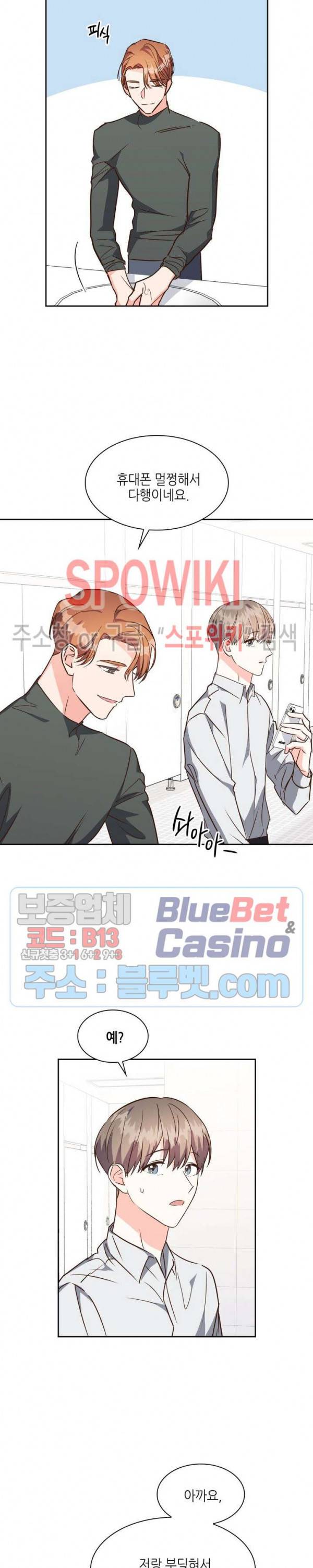 스머프 월드 120화 6