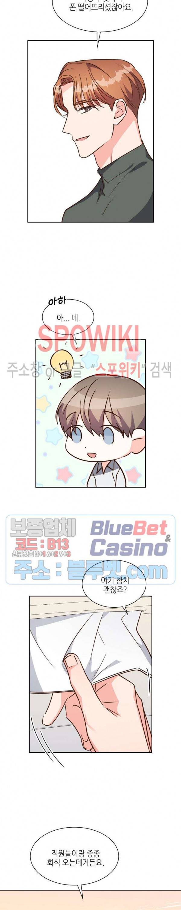 스머프 월드 120화 7