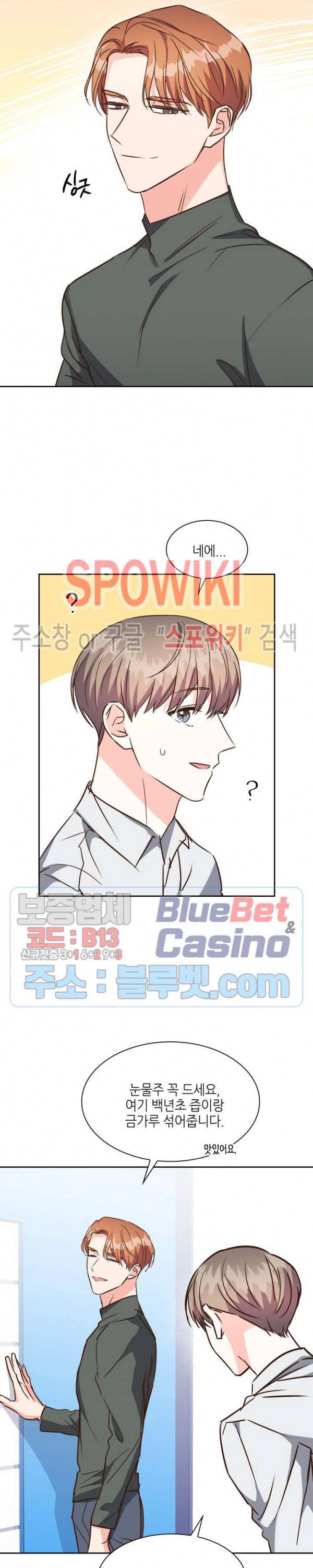 스머프 월드 120화 8