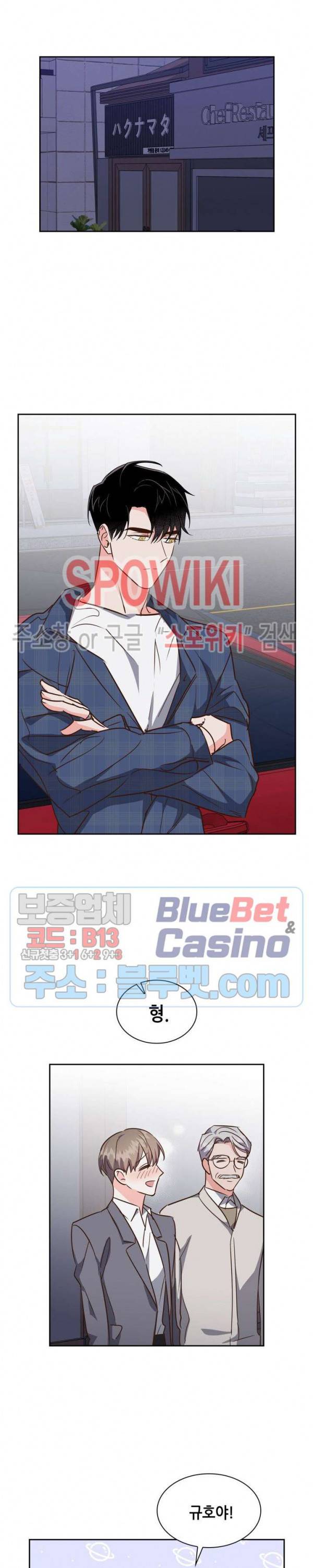스머프 월드 120화 10