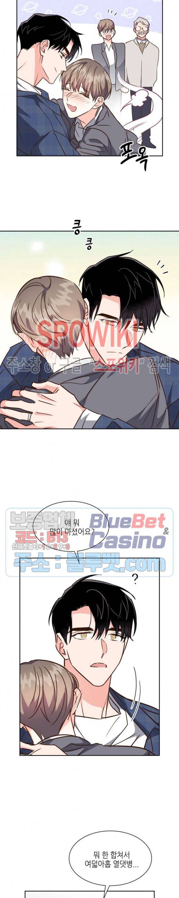 스머프 월드 120화 11
