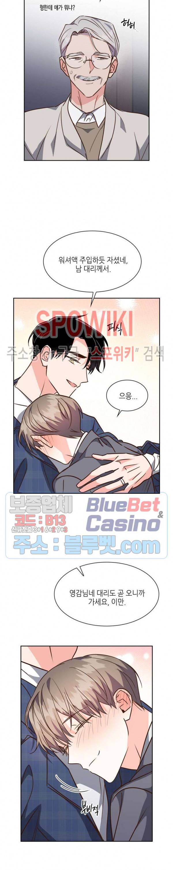 스머프 월드 120화 12