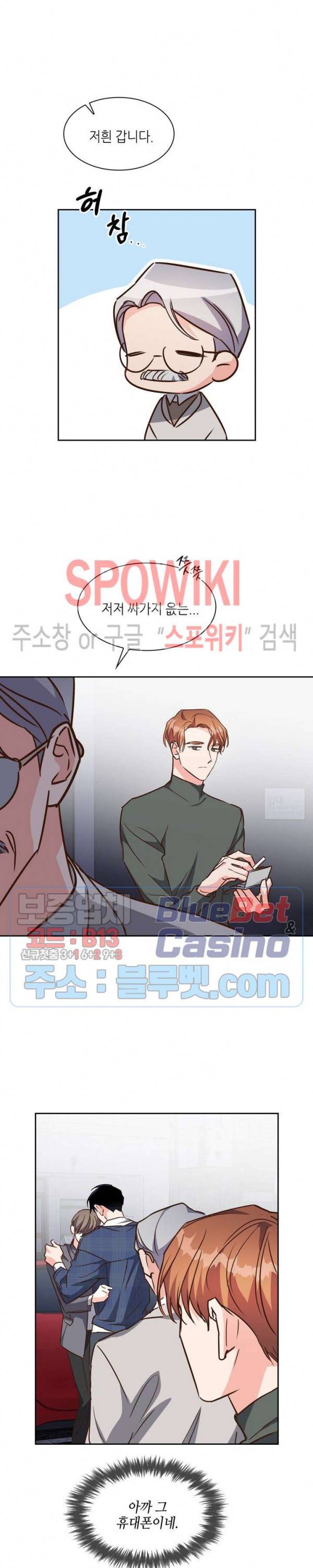 스머프 월드 120화 13