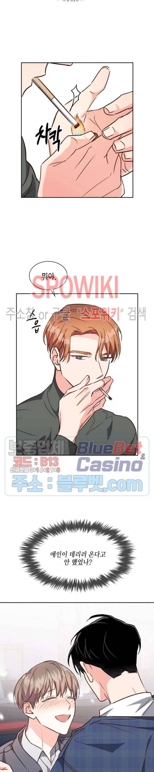 스머프 월드 120화 14