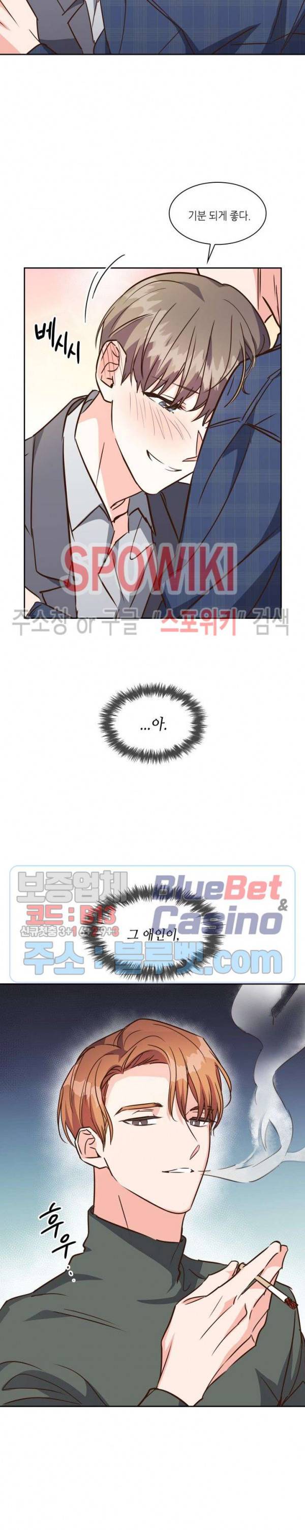스머프 월드 120화 15