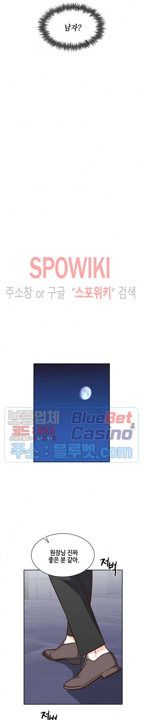 스머프 월드 120화 16