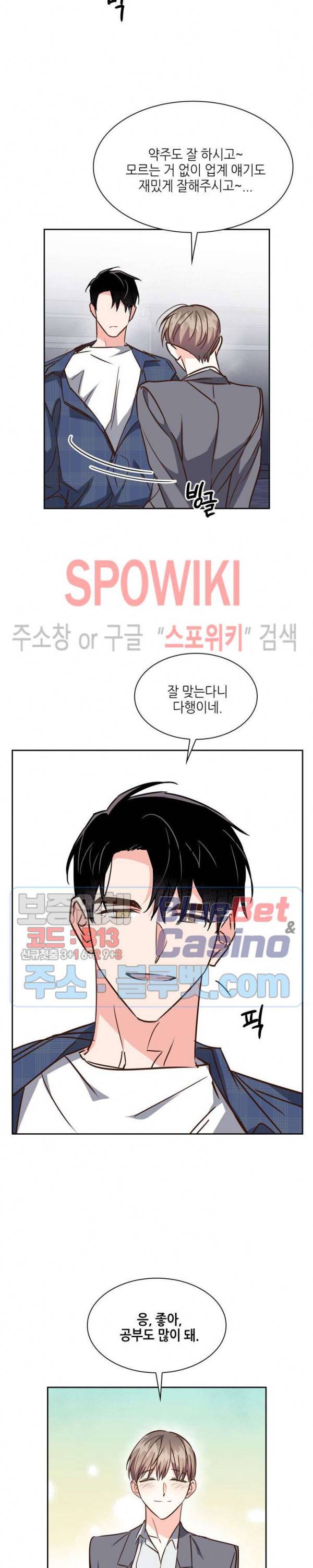 스머프 월드 120화 17