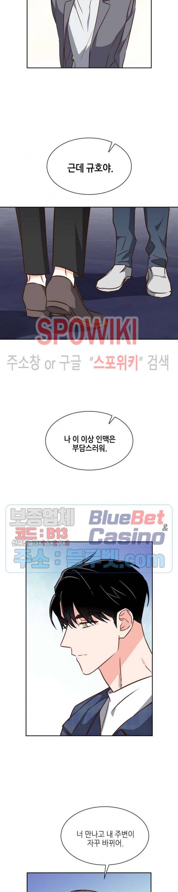 스머프 월드 120화 18