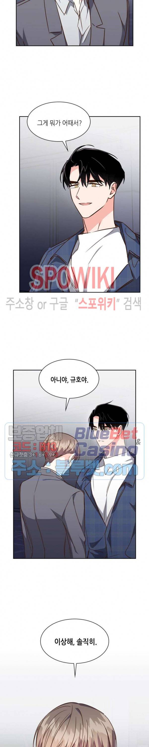 스머프 월드 120화 20