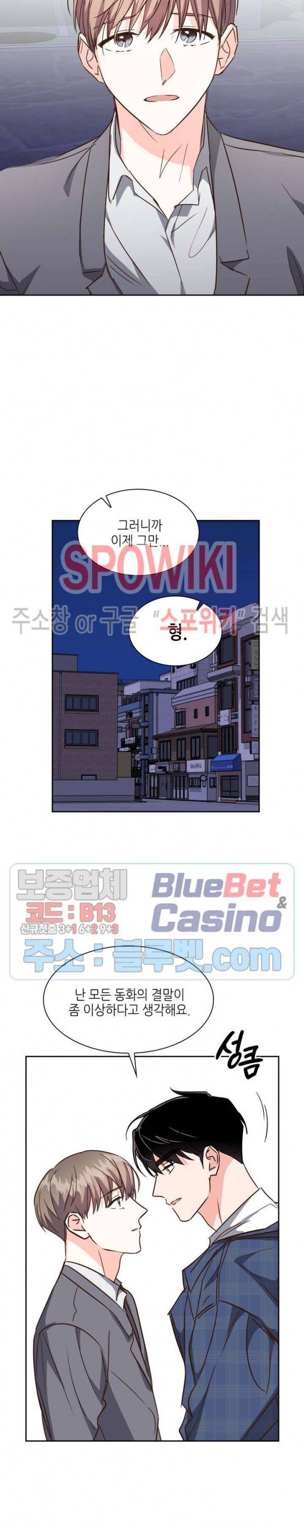스머프 월드 120화 21