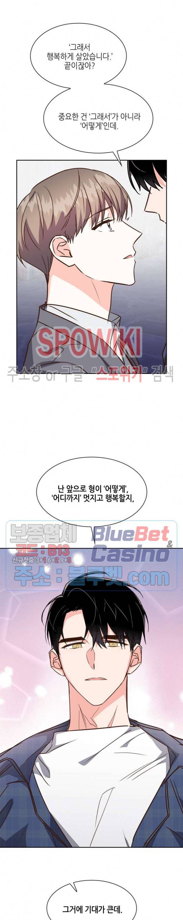 스머프 월드 120화 22