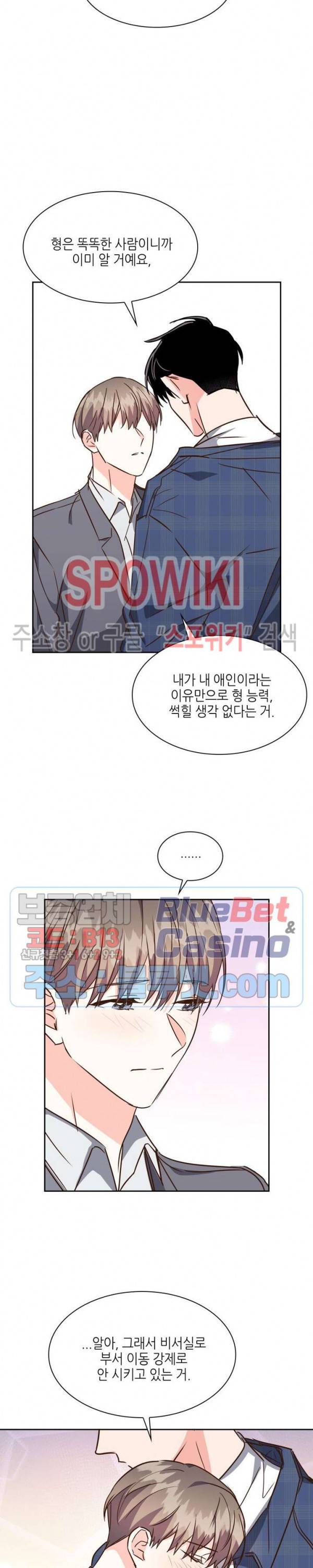 스머프 월드 120화 23