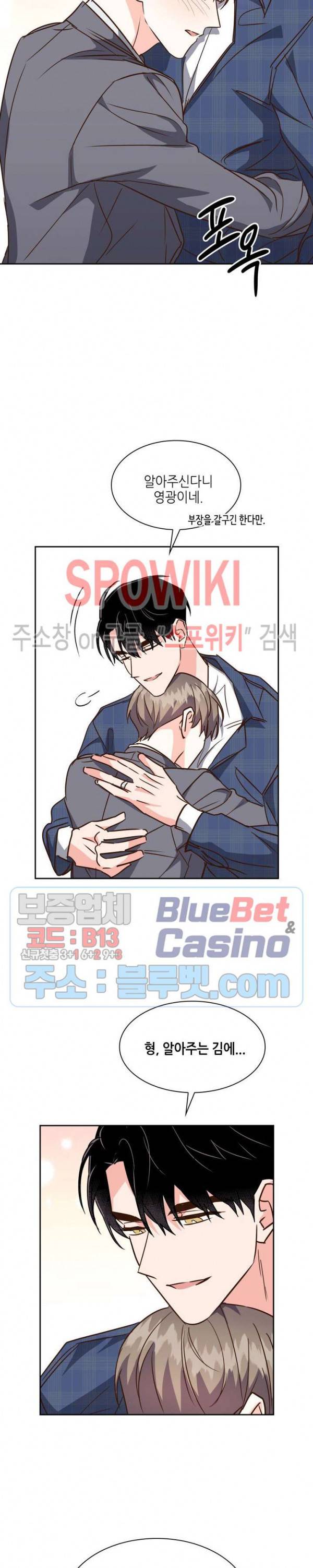 스머프 월드 120화 24