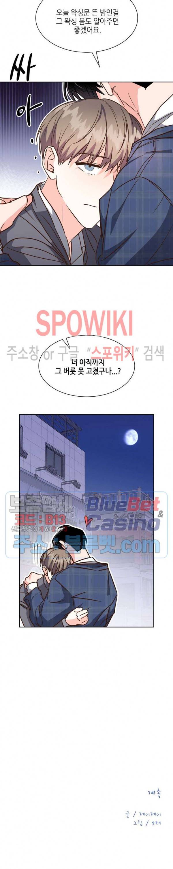 스머프 월드 120화 25
