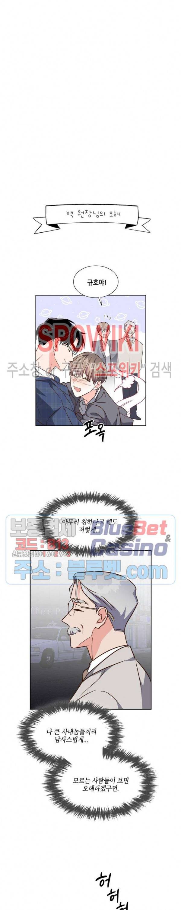 스머프 월드 120화 26