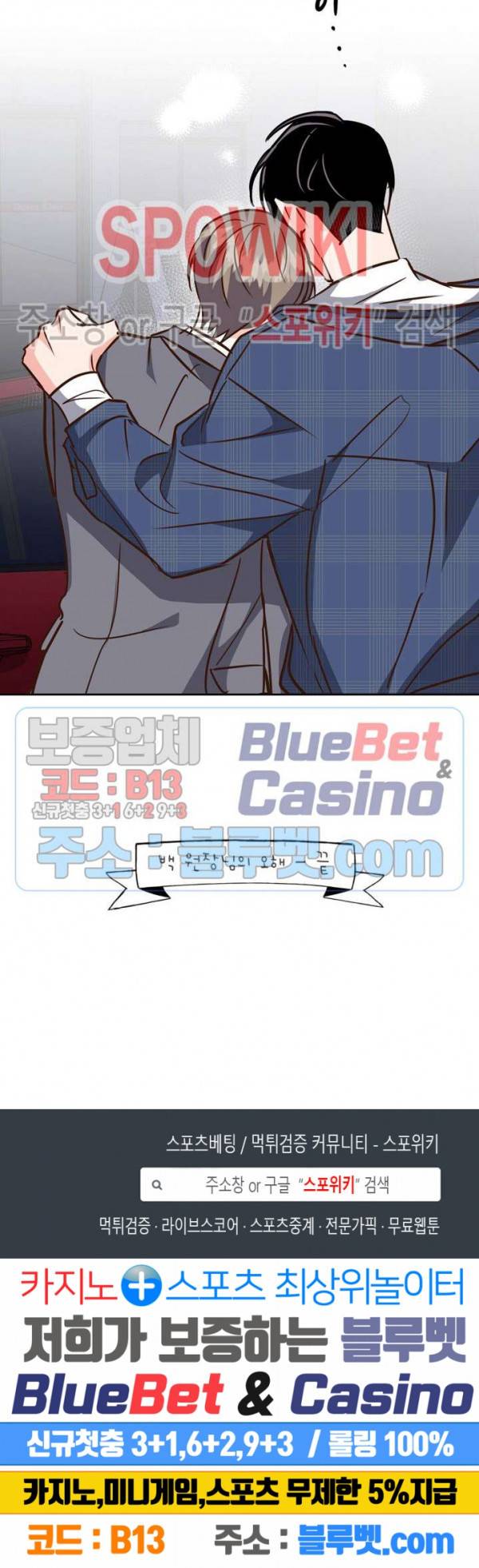 스머프 월드 120화 27