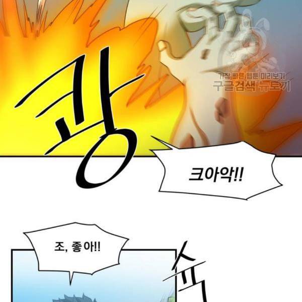 꽃만 키우는데 너무강함 52화 5
