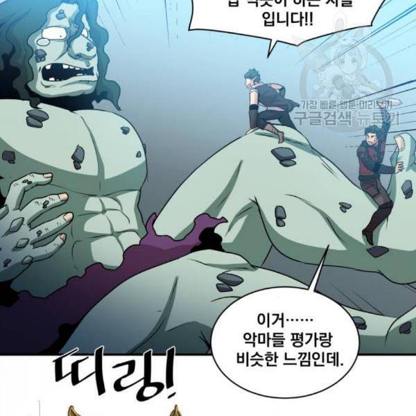 꽃만 키우는데 너무강함 52화 15