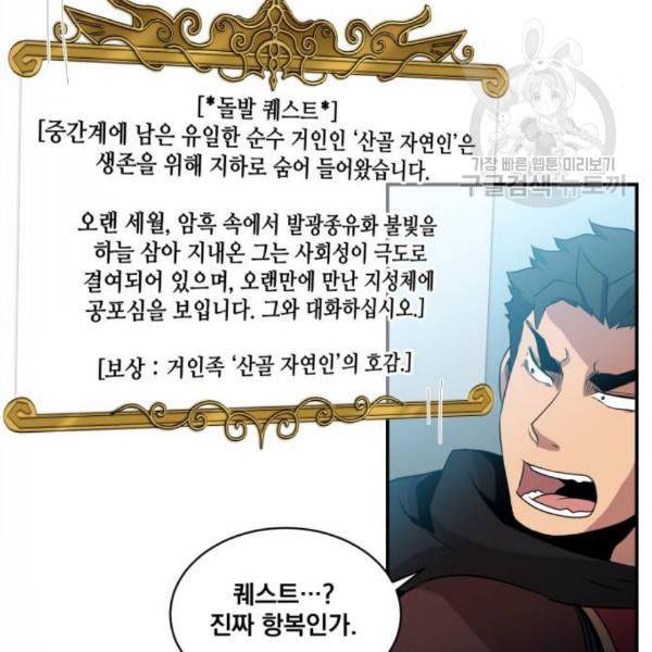 꽃만 키우는데 너무강함 52화 16
