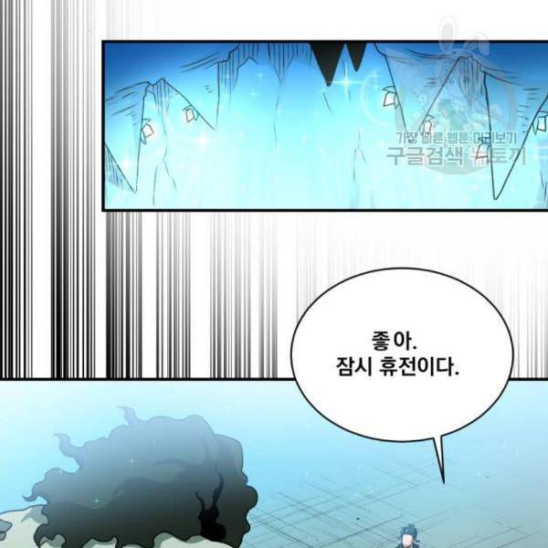 꽃만 키우는데 너무강함 52화 18
