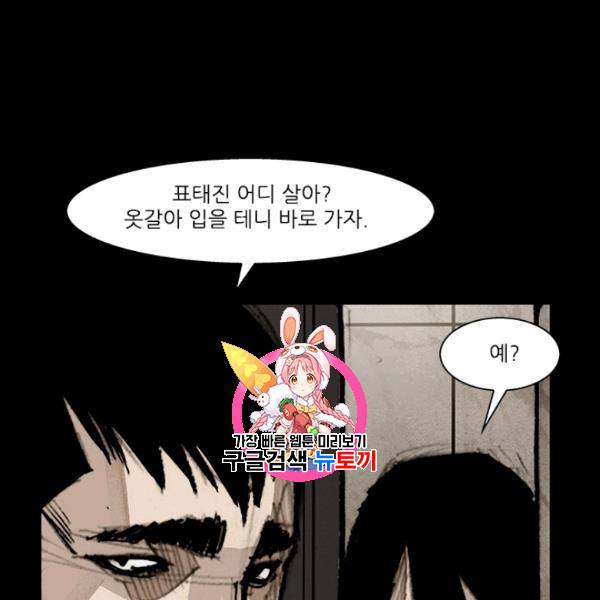 독고3 39화 1