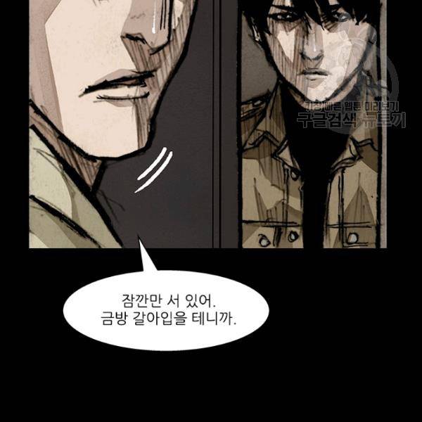 독고3 39화 2