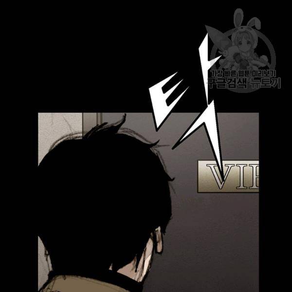 독고3 39화 3