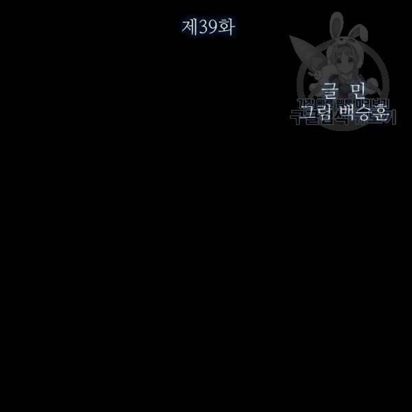 독고3 39화 11