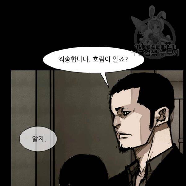 독고3 39화 15