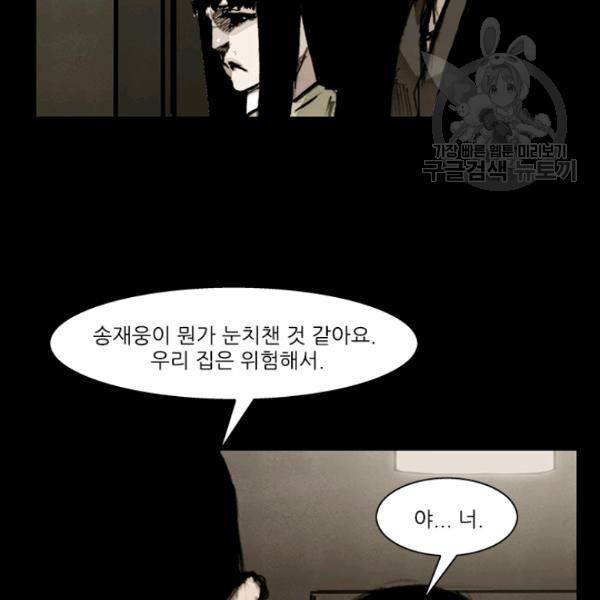 독고3 39화 16