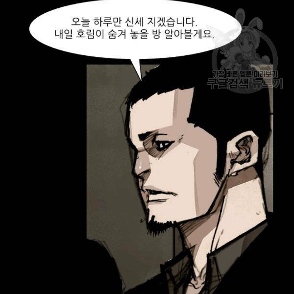 독고3 39화 18