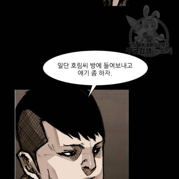 독고3 39화 19
