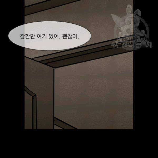 독고3 39화 23
