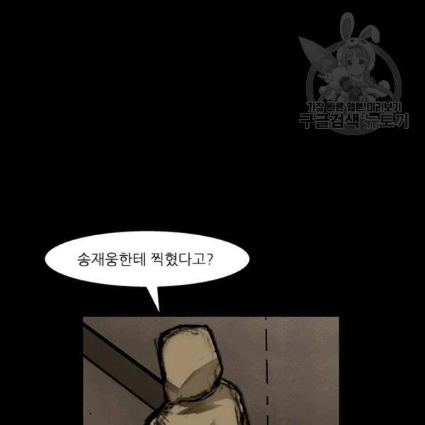 독고3 39화 24