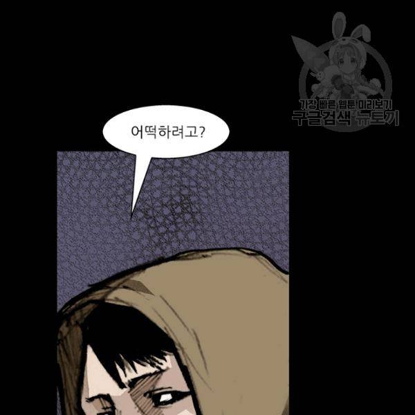 독고3 39화 26