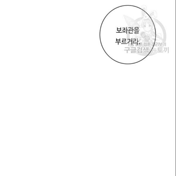 위대한 소원 78화 7
