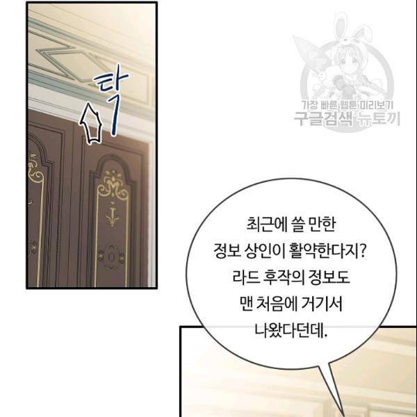 위대한 소원 78화 8