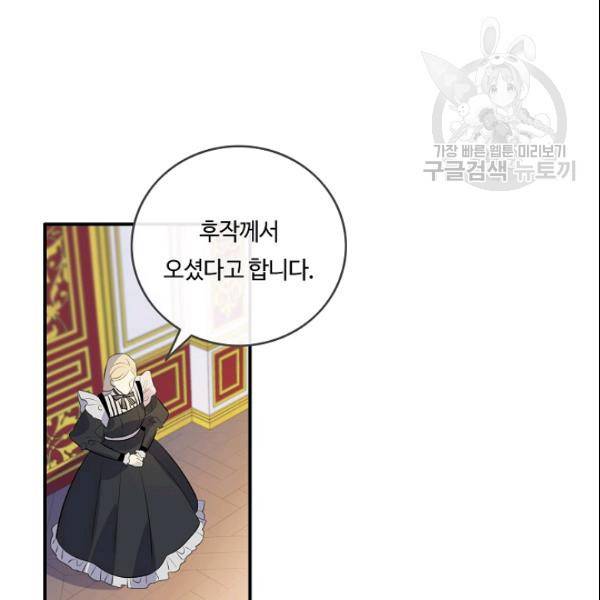 위대한 소원 78화 20