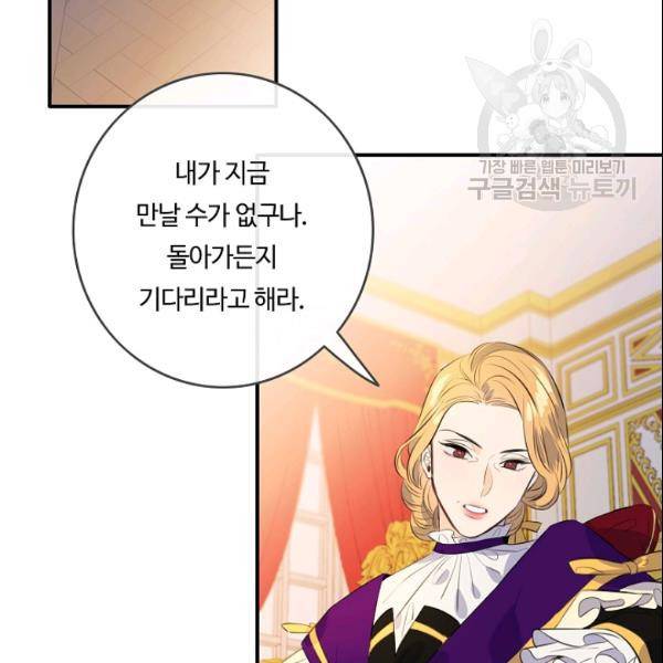 위대한 소원 78화 21