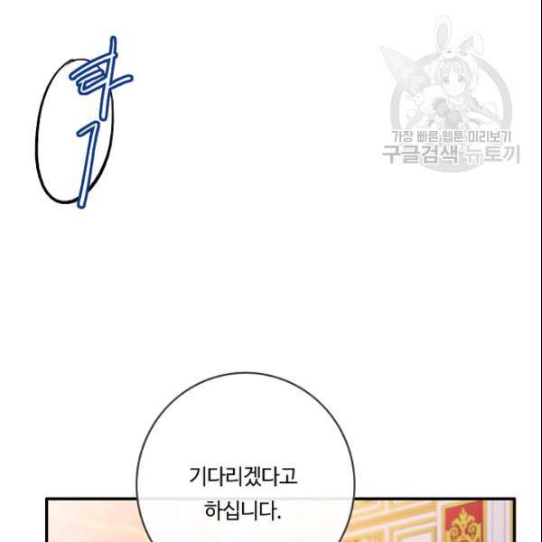 위대한 소원 78화 25