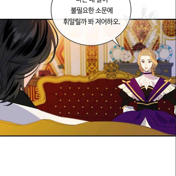 위대한 소원 78화 60