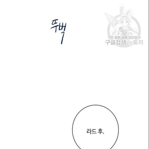 위대한 소원 78화 67