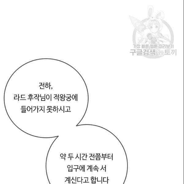 위대한 소원 78화 77