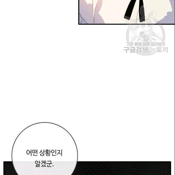 위대한 소원 78화 79