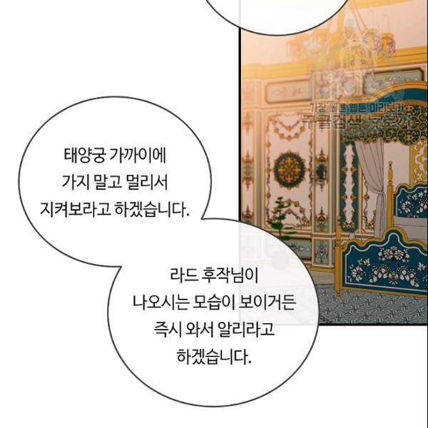 위대한 소원 78화 85